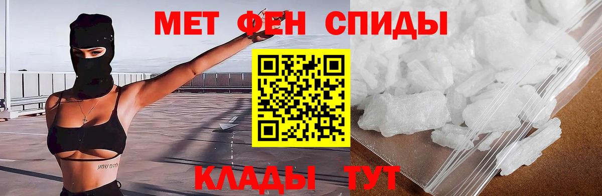 Амфетамин 97%  АМФ  Курчатов  Вход с VPN 
