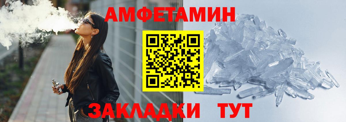 Амфетамин 98% Курчатов