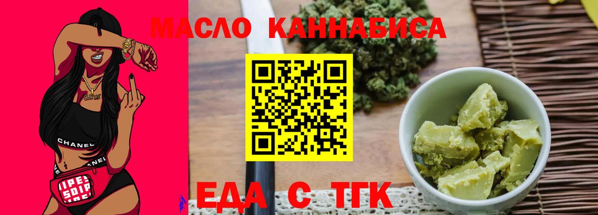 Курчатов  Canna-Cookies марихуана  Вход с VPN 