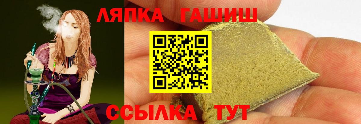 ГАШ  Вход с VPN  что такое   ГАШИШ hashish  Курчатов 