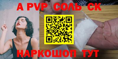 ALPHA PVP Кандалакша