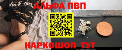 ALPHA PVP Кандалакша
