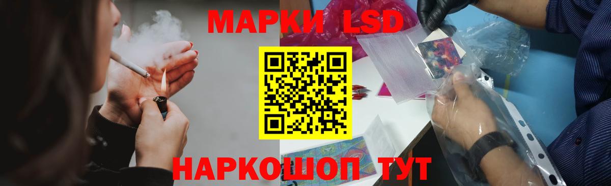 ЛСД экстази ecstasy Курчатов