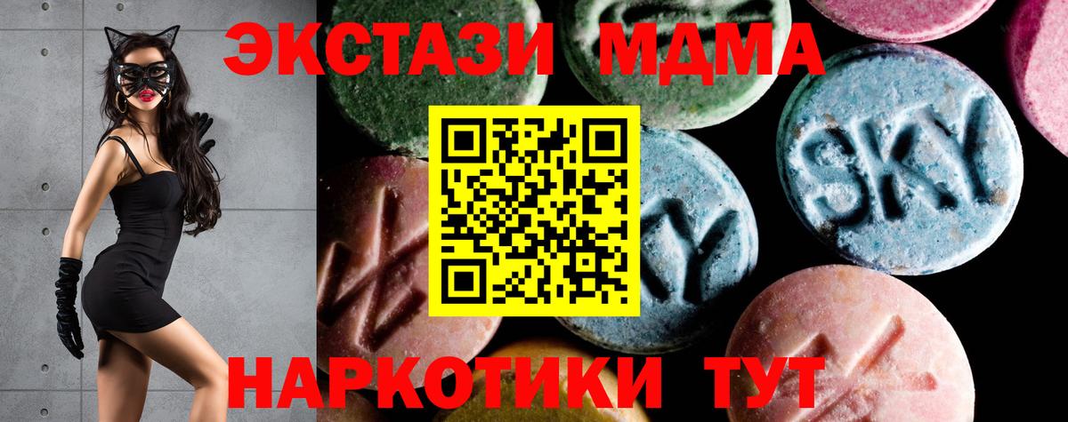 MDMA VHQ  Вход с VPN  МДМА crystal  Курчатов 