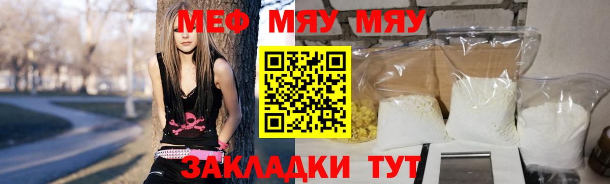 МЕФ кристаллы Курчатов
