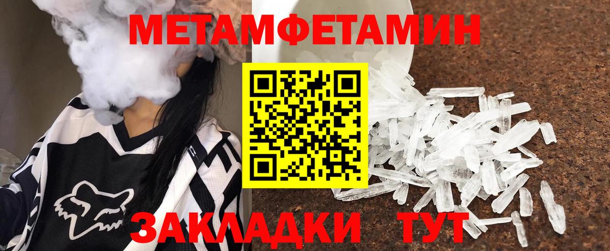 Первитин витя Курчатов