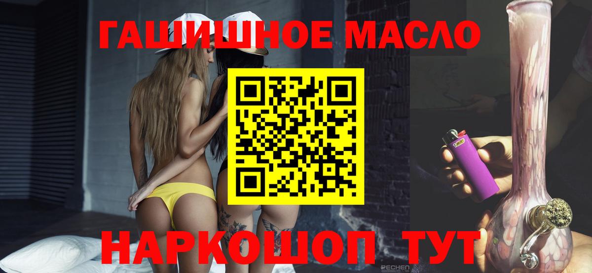 ТГК вейп с тгк Курчатов
