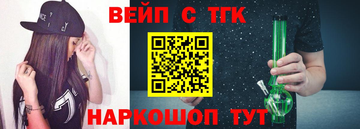 ТГК THC oil  Дистиллят ТГК концентрат  купить закладку  Вход с VPN  Курчатов 